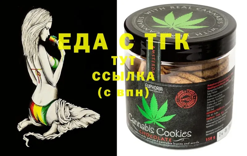 Canna-Cookies конопля  Инза 