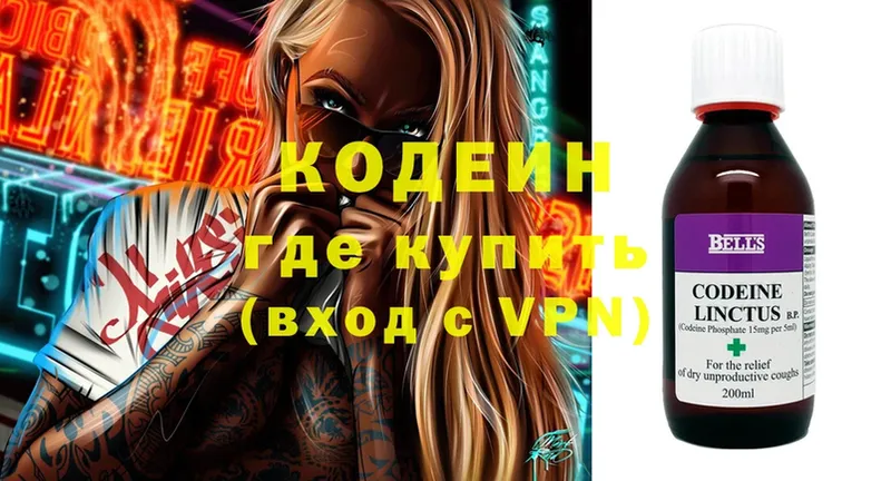 Кодеиновый сироп Lean Purple Drank  ОМГ ОМГ ONION  Инза  наркотики 