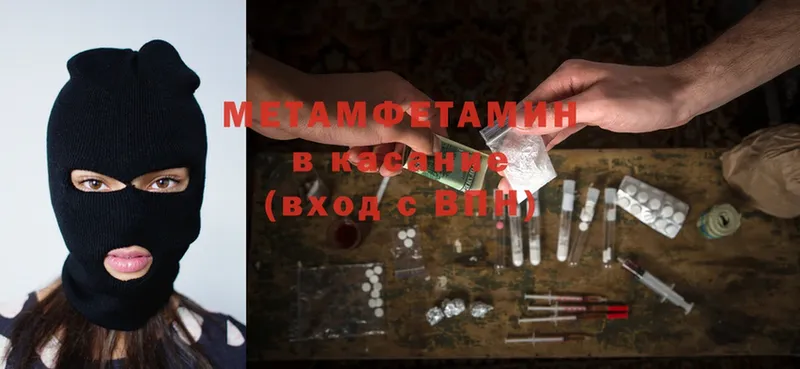 Первитин Methamphetamine  Инза 